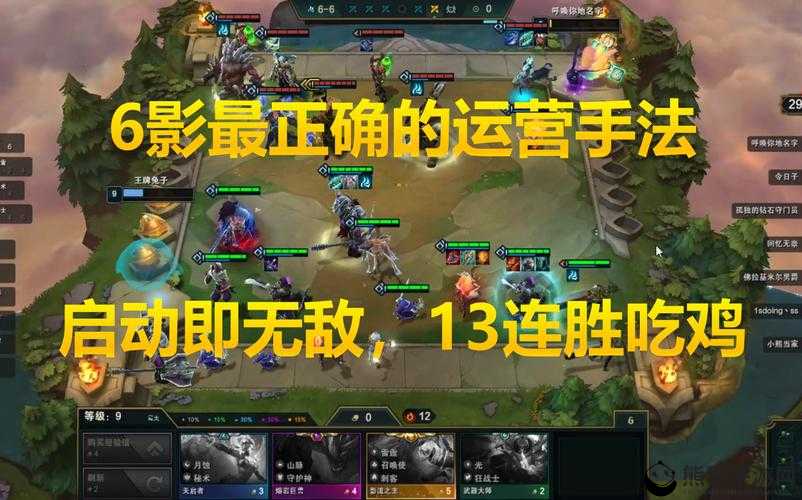 lol云顶之弈新版最强六影阵容分享，10.5六影剑士玩法攻略