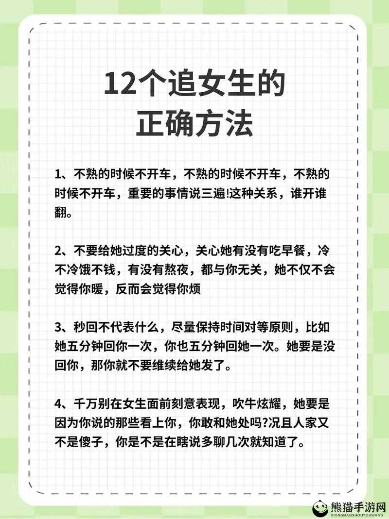 恋爱通关秘籍，全面解析恋爱玩法与技巧攻略分享